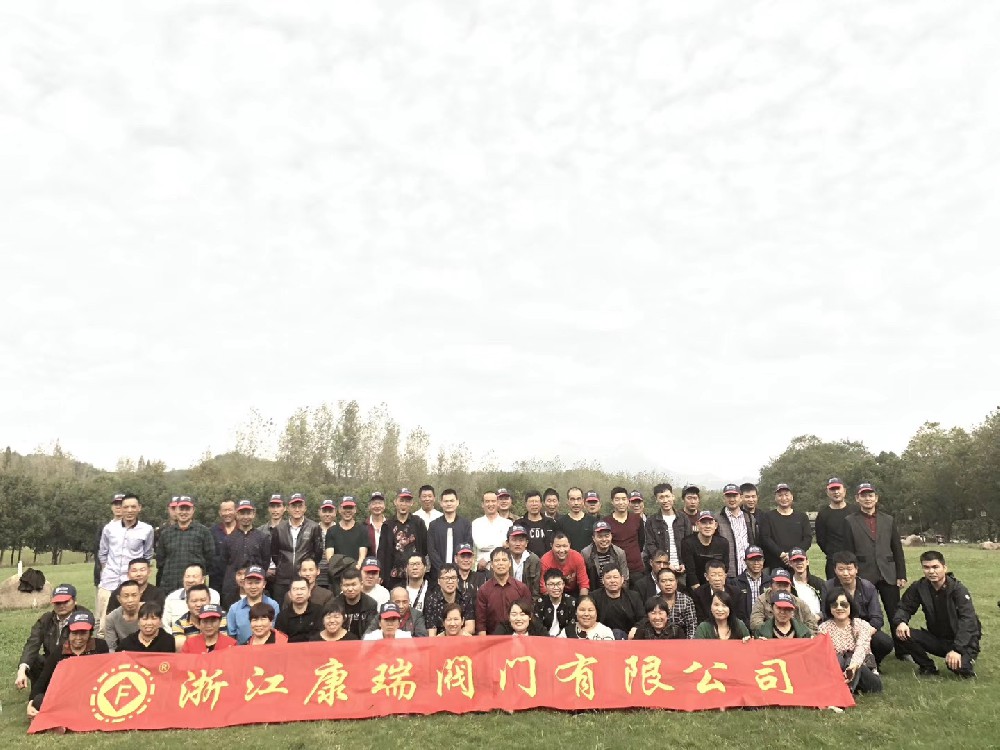 2019年員工團建活動