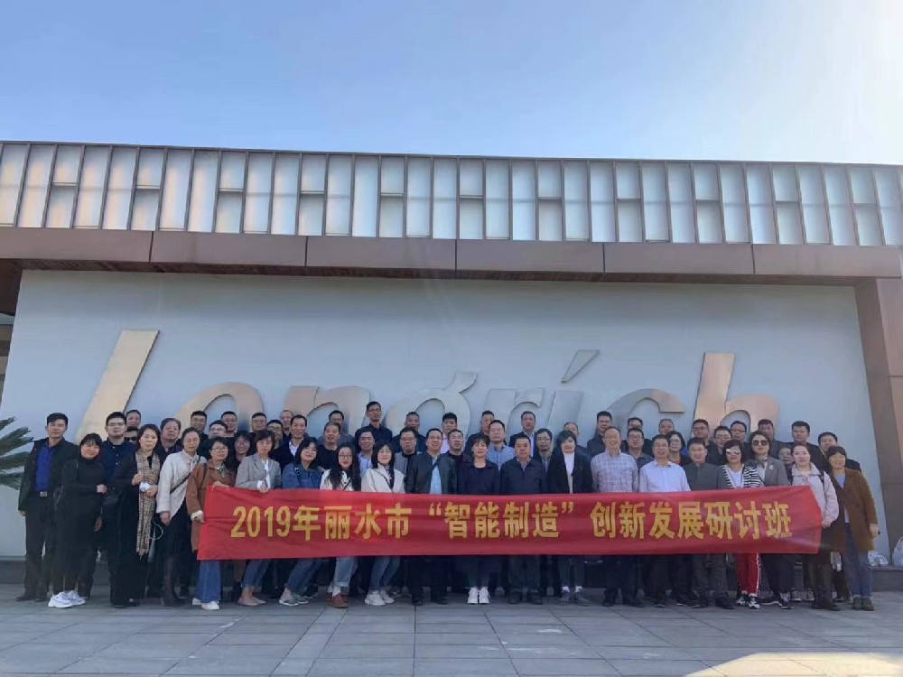 2019年浙江康瑞閥門有限公司，參加江蘇省智能智造創新發展研討班學習。